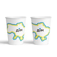 Colored paper cups 8oz. Full cup 270 ml patriotic "Home - Ukraine"