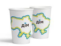 Colored paper cups 10 oz. Full cup 340 ml patriotic "Home - Ukraine"