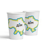 Colored paper cups 10 oz. Full cup 340 ml patriotic "Home - Ukraine"